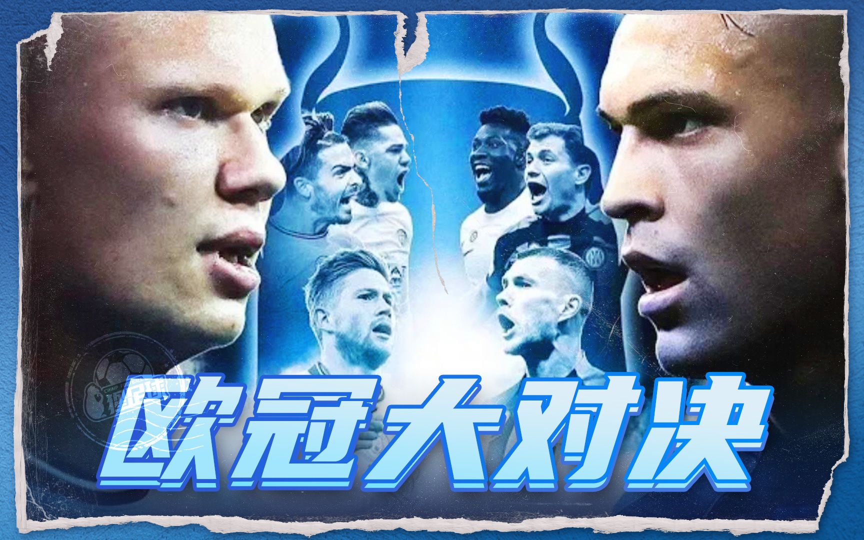 够的接球投 够的接球投